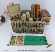 浮山春画全集之金瓶梅绘画24手卷